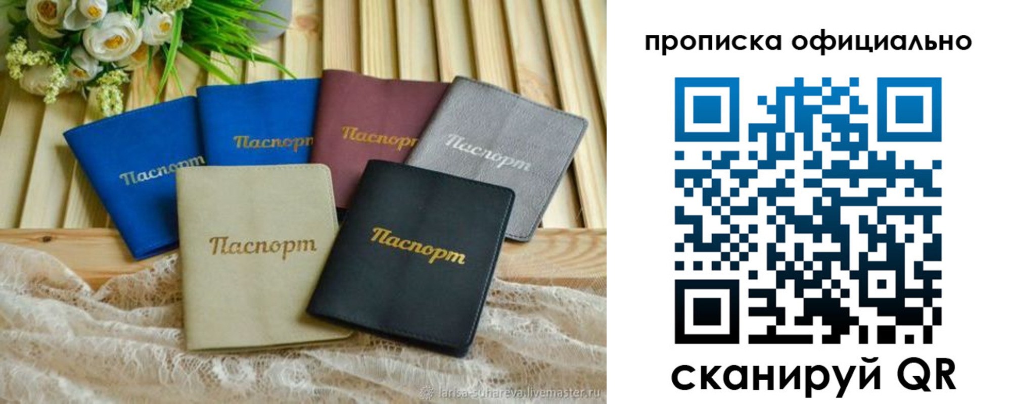 регистрация для школы в Тимашёвске