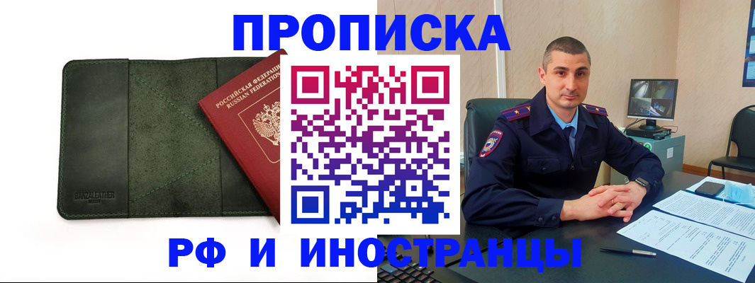 пропишу в квартире в Тимашёвске