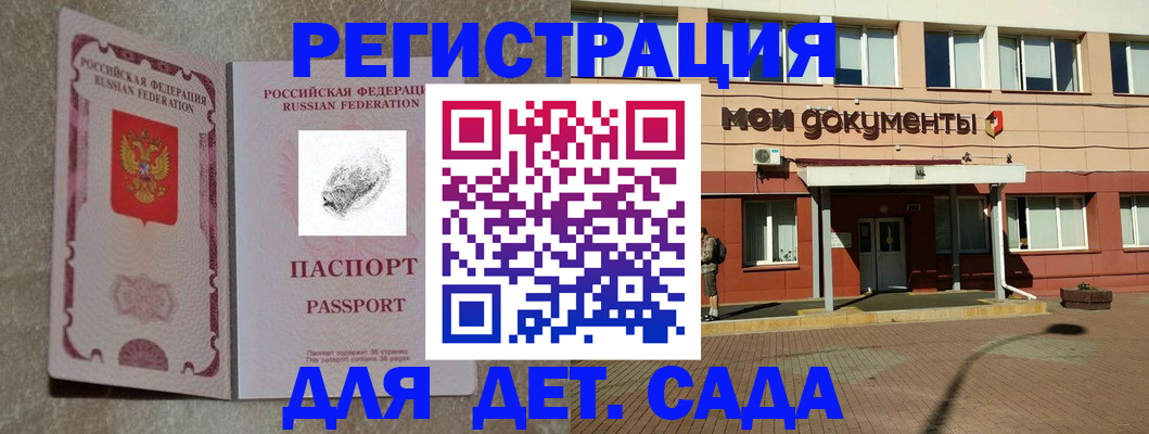 прописка регистрация в Тимашёвске