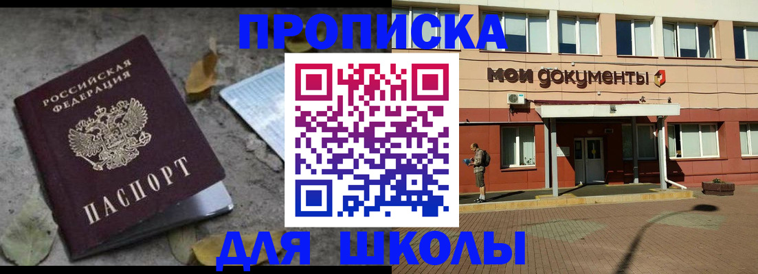 прописка гарантия в Тимашёвске